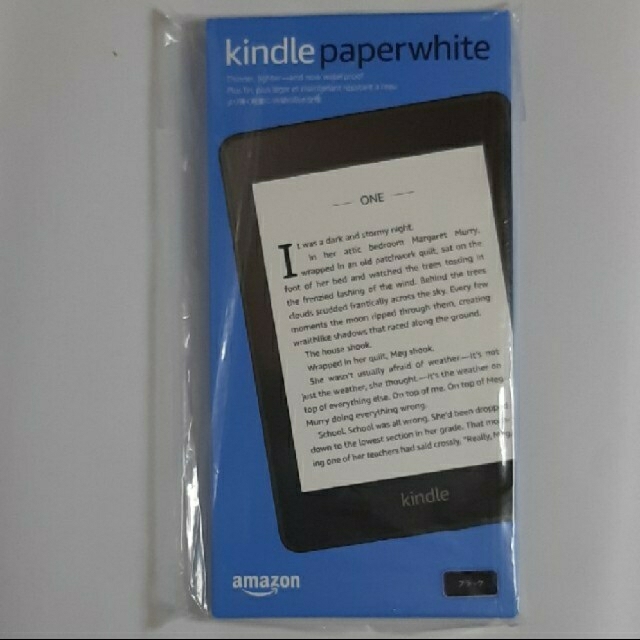 【新品未使用】 Kindle Paperwhite 8GB 広告付き ブラック