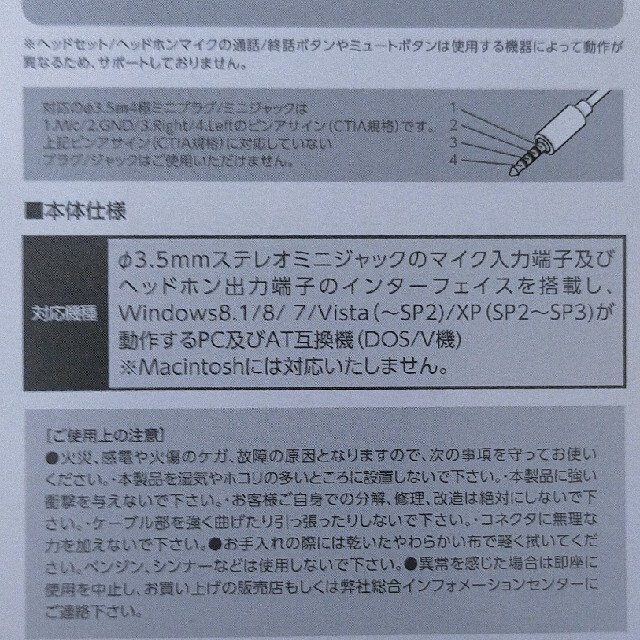 ELECOM(エレコム)のエレコム 4極 プラグメス-3極 ステレオミニプラグ変換コネクタ ブラック AV スマホ/家電/カメラのオーディオ機器(その他)の商品写真