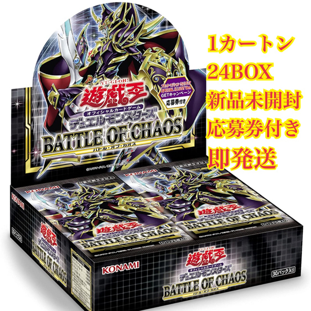 メーカー公式ショップ】 遊戯王 - 遊戯王 BATTLE OF CHAOS バトルオブ