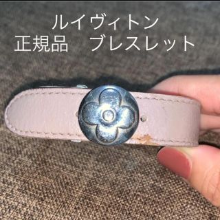 ルイヴィトン(LOUIS VUITTON)のルイヴィトン♡正規品♡幸運を呼ぶ？！グッドラックブレス♡(ブレスレット/バングル)