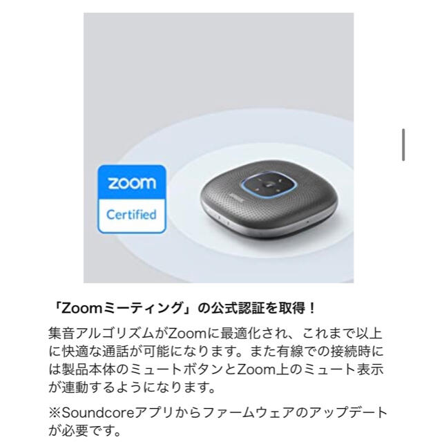 スピーカーAnker PowerConf  ブルートゥーススピーカー　 テレワーク未使用品