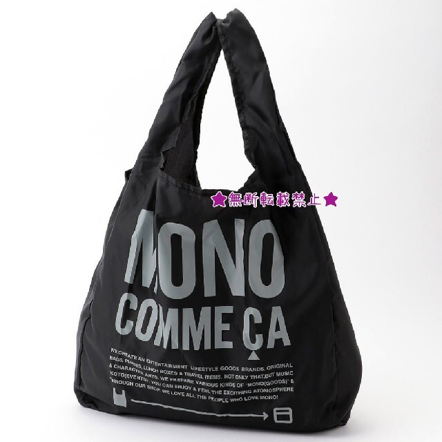 COMME CA ISM(コムサイズム)のCOMME  CA ﾓﾉｺﾑｻ ｴｺﾊﾞｯｸﾞ ｺﾝﾊﾟｸｯﾄ ｴｺﾊﾞｯｸﾞ レディースのバッグ(エコバッグ)の商品写真