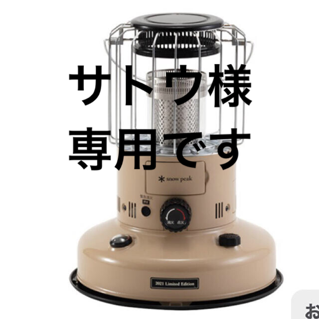 高級素材使用ブランド EDITION 2021 グローストーブ - Peak Snow