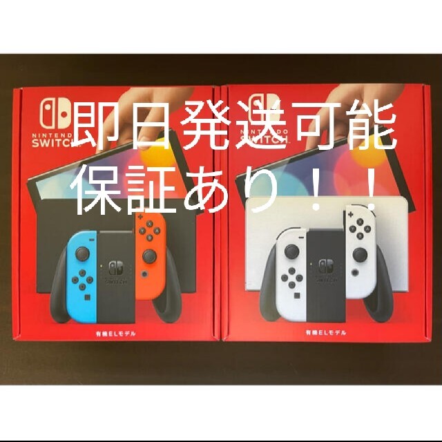 Nintendo Switch - 【新品・未使用】ニンテンドースイッチ　本体　有機EL ネオン　ホワイト