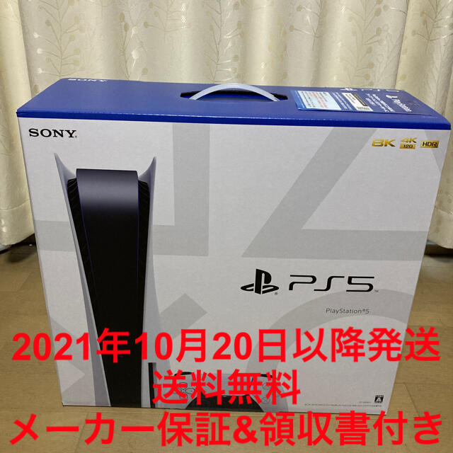 PlayStation - PS5 PlayStation5 CFI-1000A01 PS5 本体 通常版