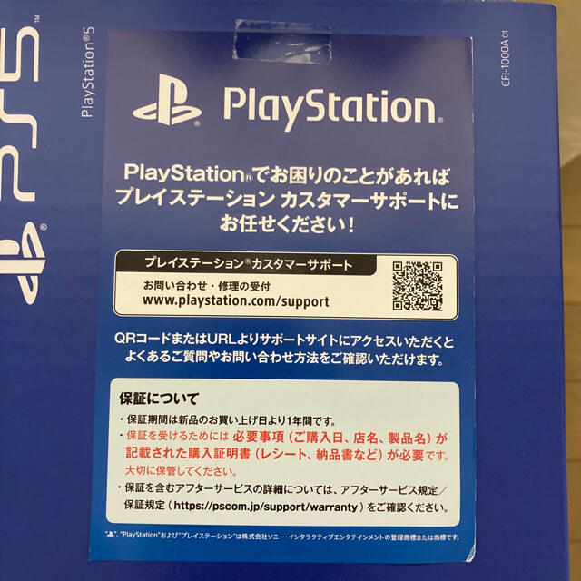 PlayStation(プレイステーション)のPS5 PlayStation5 CFI-1000A01 PS5 本体 通常版 エンタメ/ホビーのゲームソフト/ゲーム機本体(家庭用ゲーム機本体)の商品写真