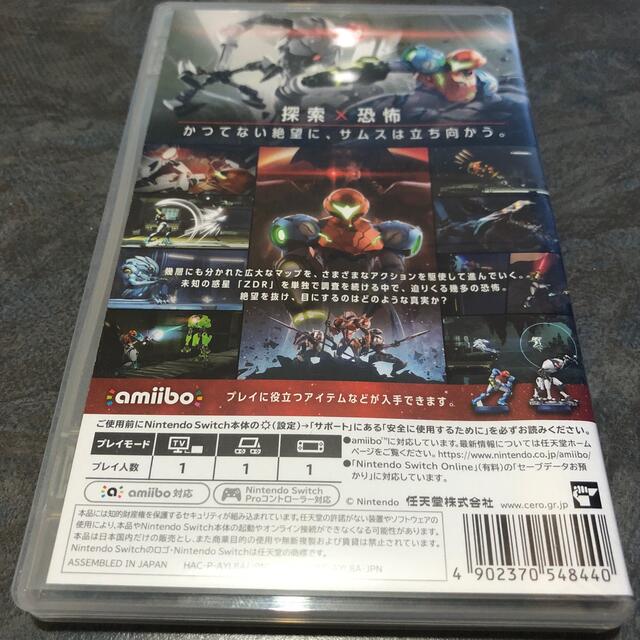 Nintendo Switch(ニンテンドースイッチ)のメトロイド ドレッド Switch エンタメ/ホビーのゲームソフト/ゲーム機本体(家庭用ゲームソフト)の商品写真