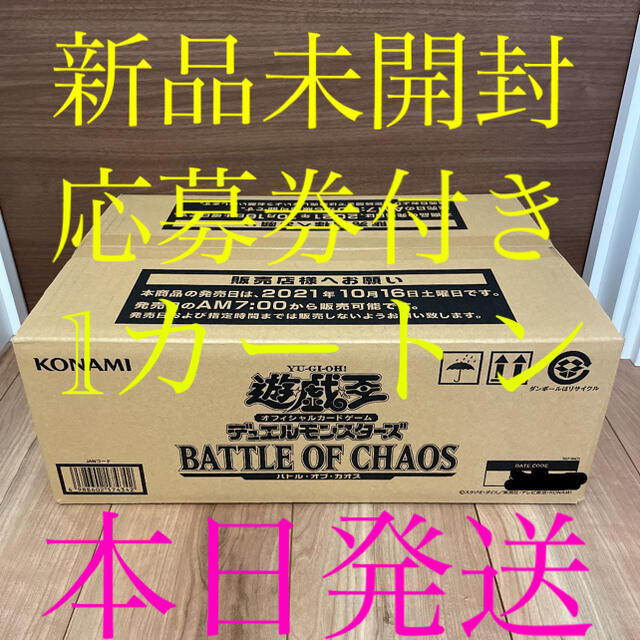 遊戯王 バトルオブカオス 新品、未開封 1カートン (24 BOX ...