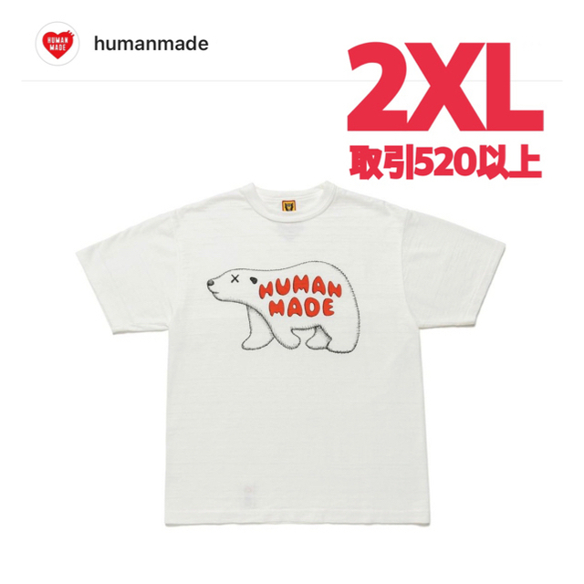 HUMAN MADE KAWS BEAR TSHIRT #7 WHITE 2XL メンズのトップス(Tシャツ/カットソー(半袖/袖なし))の商品写真