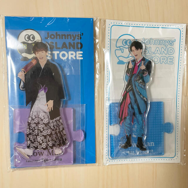 Johnny's(ジャニーズ)のSnowMan 深澤辰哉　アクリルスタンド　第二弾　第三弾　アクスタ エンタメ/ホビーのタレントグッズ(アイドルグッズ)の商品写真