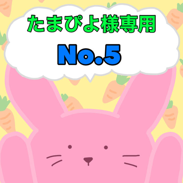 ショップ - ジョーシンの公式通販サイト ぴよ様専用 mundoconstructor