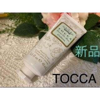 トッカ(TOCCA)の未使用❤️TOCCA❤︎トッカ❤︎ジュリエッタ❤️ハンドクリーム(ハンドクリーム)