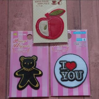 DAISO ファンシーワッペン りんご＆くま＆I♥YOU　3点セット　アップリケ(各種パーツ)