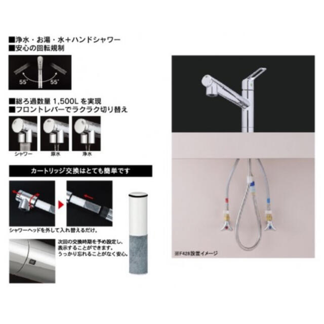 人気のクリスマスアイテムがいっぱい！ クリンスイ F428 水栓 未使用 浄水機能付 混合水栓 スパウトイン