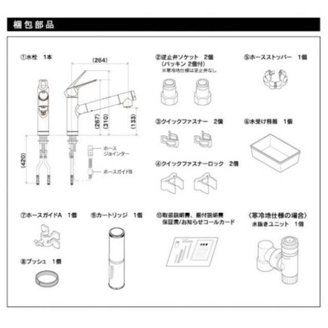 三菱ケミカル(ミツビシケミカル)の三菱ケミカル クリンスイ F428 ビルトイン浄水器 キッチン水栓 新品  インテリア/住まい/日用品のキッチン/食器(浄水機)の商品写真