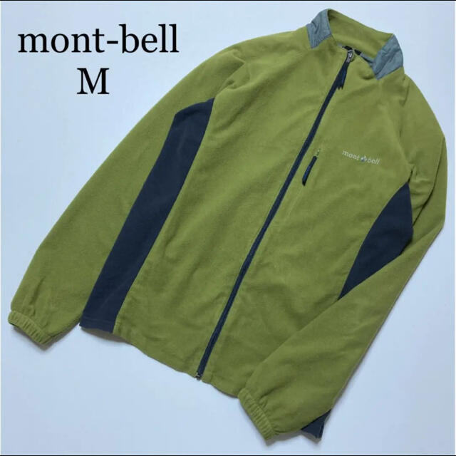 mont bell(モンベル)のモンベル　シャミース　ライニング　ジャケット　フリース アウター  アウトドア　 メンズのジャケット/アウター(マウンテンパーカー)の商品写真