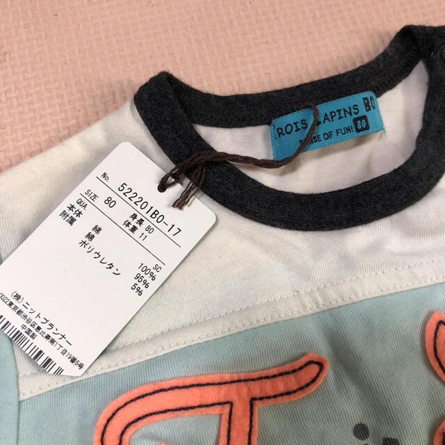 KP(ニットプランナー)のトロワラパンケーピー　80 Tシャツ キッズ/ベビー/マタニティのベビー服(~85cm)(Ｔシャツ)の商品写真