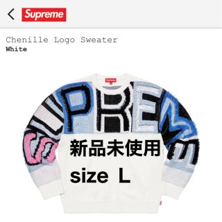 シュプリーム(Supreme)のSupreme Chenille Logo Sweater サイズＬ(ニット/セーター)