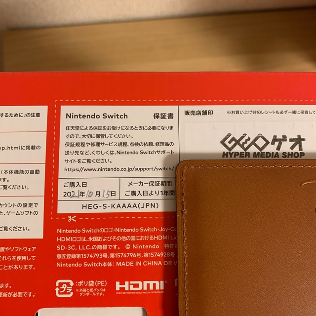 【新品未使用】Nintendo Switch  有機ELモデル 1