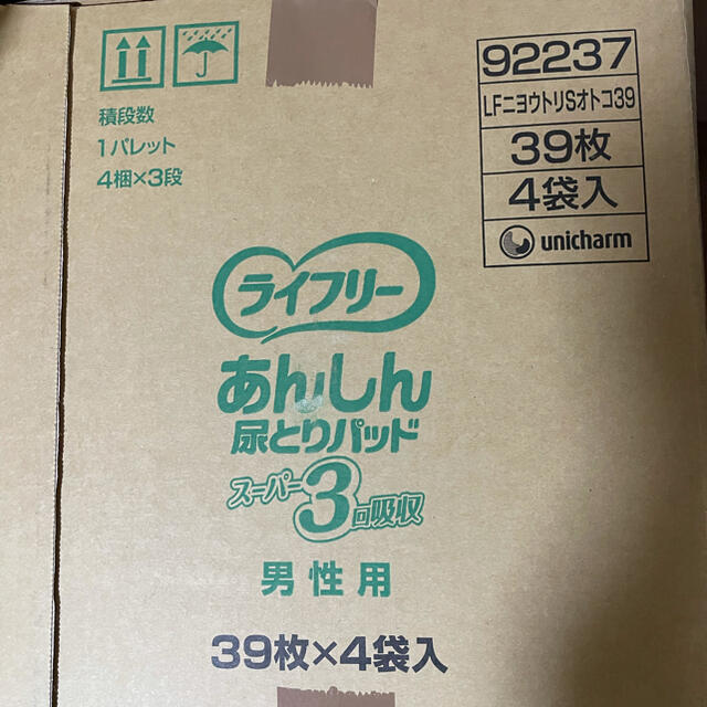 ライフリー　あんしん尿とりパッド　スーパー　男性用　39枚X4袋入 インテリア/住まい/日用品の日用品/生活雑貨/旅行(日用品/生活雑貨)の商品写真