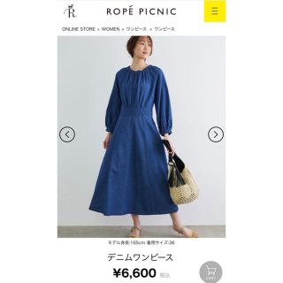 ロペピクニック(Rope' Picnic)のデニムワンピース(ロングワンピース/マキシワンピース)