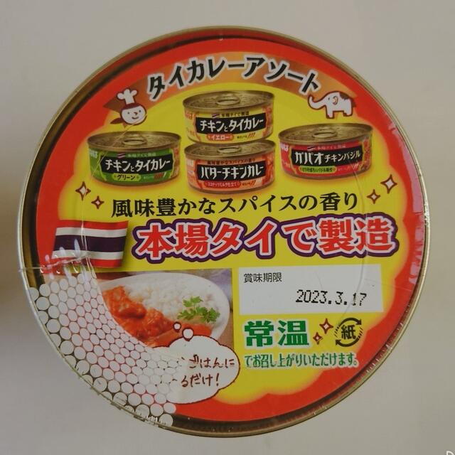 いなば タイカレー アソート 缶詰 4種4セット 非常食 食品/飲料/酒の加工食品(缶詰/瓶詰)の商品写真