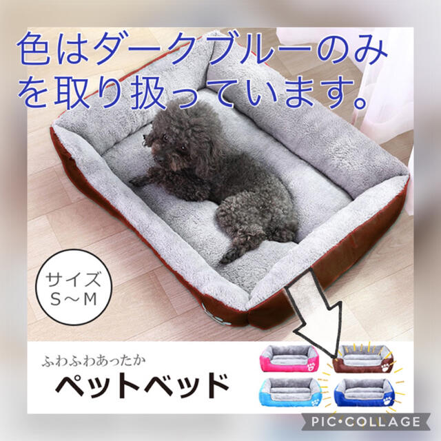 ペット用ベッド ペットベッド ペット ベッド ふわふわ あったか 暖か 秋冬 その他のペット用品(犬)の商品写真