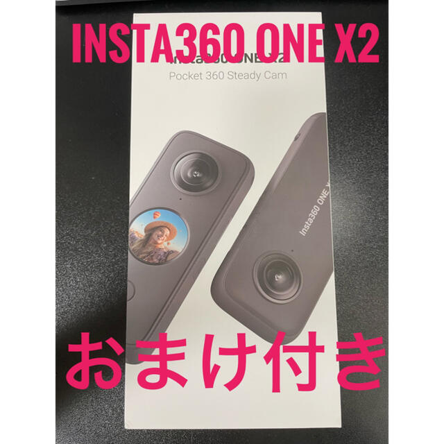 美品】Insta360 ONE X2 おまけ付き-