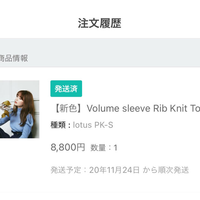 AKB48(エーケービーフォーティーエイト)のHer lip to   Volume sleeve Rib Knit Top レディースのトップス(ニット/セーター)の商品写真