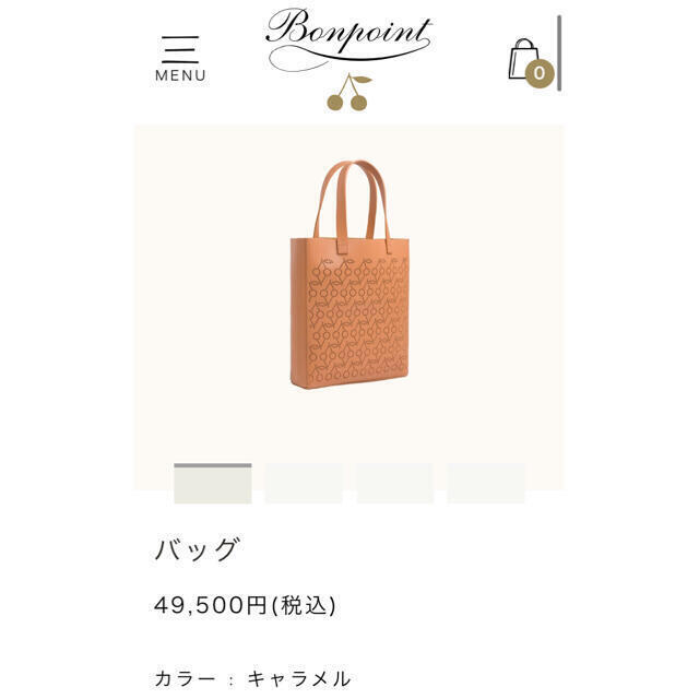 Bonpoint(ボンポワン)のボンポワン bonpoint レザー パンチング チェリー 革 トートバッグ 大 キッズ/ベビー/マタニティのこども用バッグ(トートバッグ)の商品写真