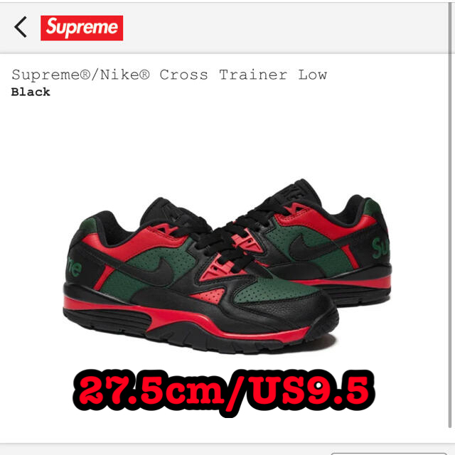 Supreme Nike Air Cross Trainer 3 Low