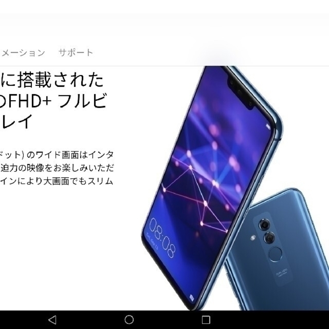 新品／ﾗｸﾏ便 HUAWEI Mate 20 lite Sブルーsim対応64GBSIMサイズ