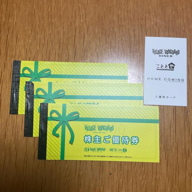 ヴィレッジヴァンガード株主優待券36,000円分 【60%OFF】 14880円引き