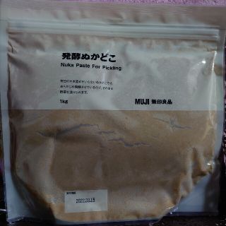 ムジルシリョウヒン(MUJI (無印良品))のトッティ様用MUJI無印良品 発酵ぬかどこ １ｋｇ(漬物)