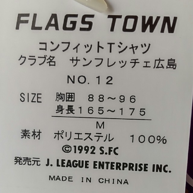 サンフレッチェ広島　Tシャツ チケットのスポーツ(サッカー)の商品写真