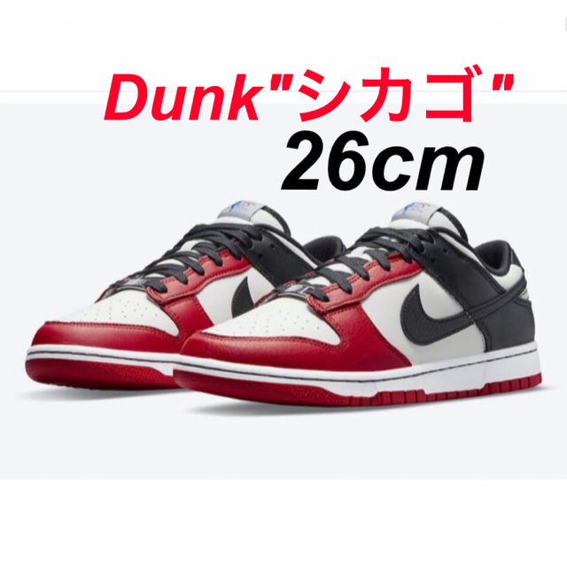 NIKE(ナイキ)の NBA × Nike Dunk Low "Chicago" メンズの靴/シューズ(スニーカー)の商品写真