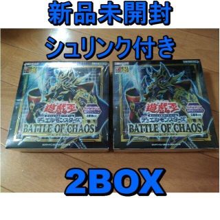 遊戯王 バトルオブカオス 未開封　2BOX シュリンク付き　初回生産版(Box/デッキ/パック)