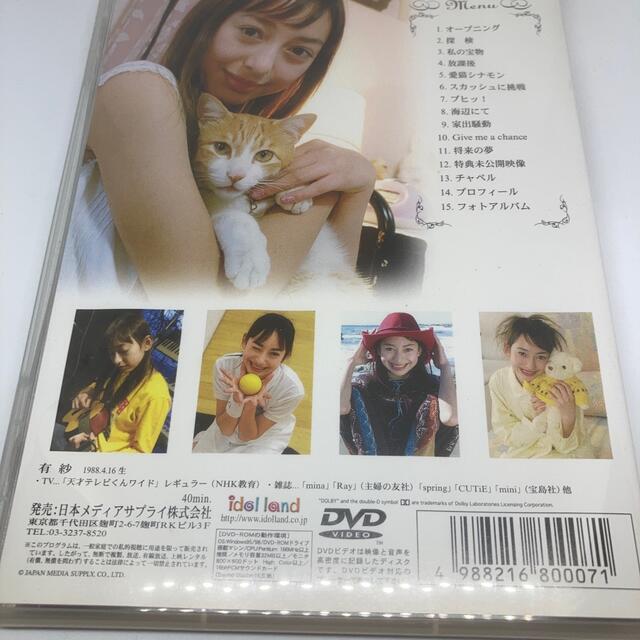 有紗 DVD