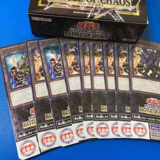 コナミ(KONAMI)の遊戯王 バトルオブカオス 応募券 9枚 ブラック・マジシャン(Box/デッキ/パック)