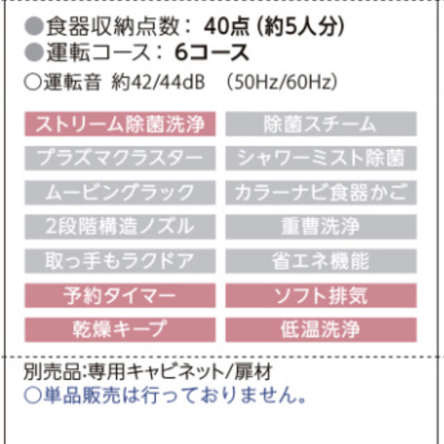 Panasonic(パナソニック)のNP-45RS9WJGJ Panasonic食器洗い乾燥機　シルバー色　未使用品 スマホ/家電/カメラの生活家電(食器洗い機/乾燥機)の商品写真