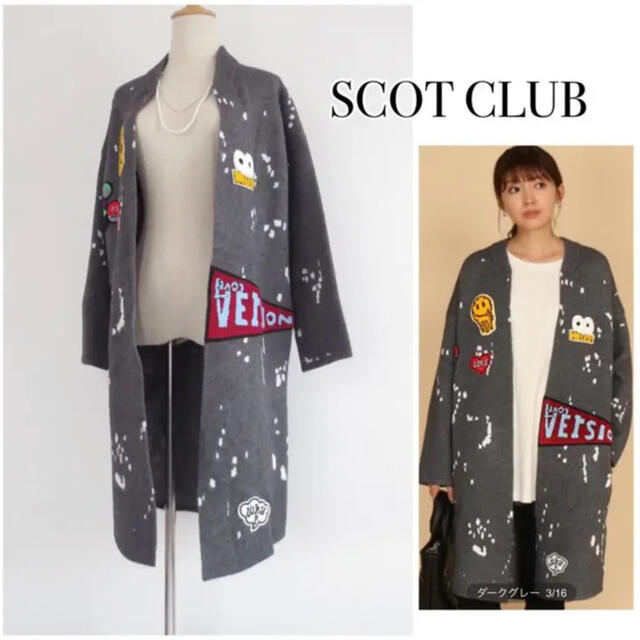 SCOT CLUB(スコットクラブ)の♦️スコットクラブ♦️ 新品19,500ワッペン×ペイントニットジャケット レディースのジャケット/アウター(ニットコート)の商品写真