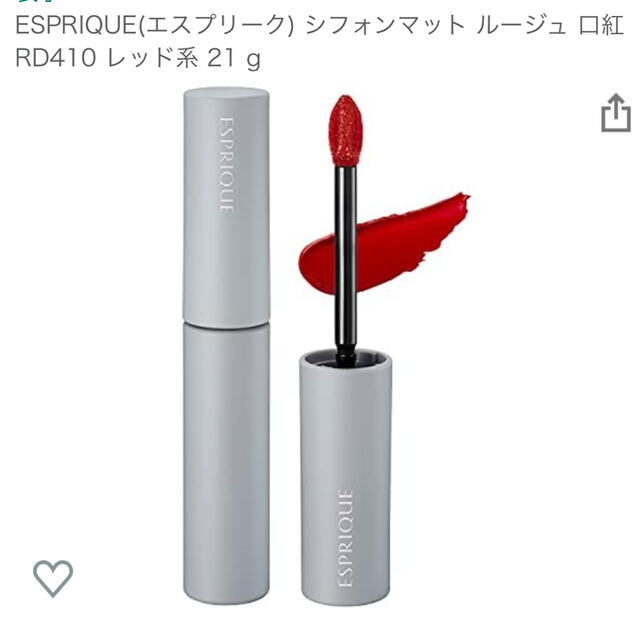 ESPRIQUE(エスプリーク)のESPRIQUE 410 コスメ/美容のベースメイク/化粧品(口紅)の商品写真