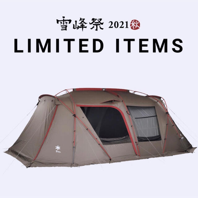 新年の贈り物 Snow Peak 新品未使用 EDITION FRAME RED ランドロックPro. 最安 - テント/タープ 新年の贈り物 Snow Peak 新品未使用 EDITION FRAME RED ランドロックPro. 最安 - テント/タープ