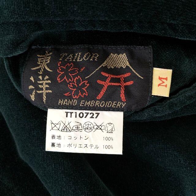 Talor Toyo - TAILOR 東洋 TT10727 龍×沖縄 別珍 リバーシブル Talor Toyo - TAILOR 東洋 TT10727 龍×沖縄 別珍 リバーシブル