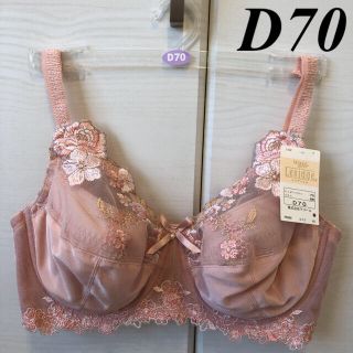 ワコール(Wacoal)のウイング　ワコール　レシアージュ　ブラジャー　D70(ブラ)