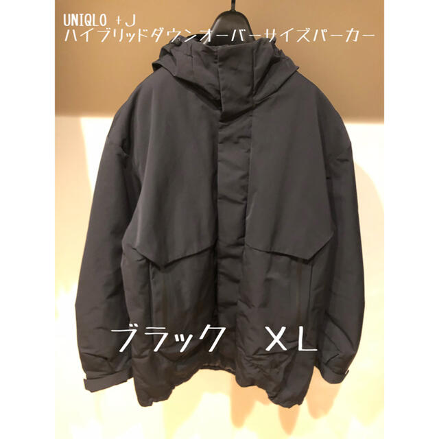 UNIQLO+J ハイブリッドダウンオーバーサイズパーカ UNIQLO+J ハイブリッドダウンオーバーサイズパーカ