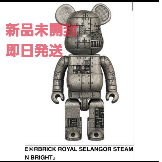 MEDICOM TOY(メディコムトイ)のBE@RBRICK ROYAL SELANGOR STEAMPUNK IRON  エンタメ/ホビーのフィギュア(その他)の商品写真