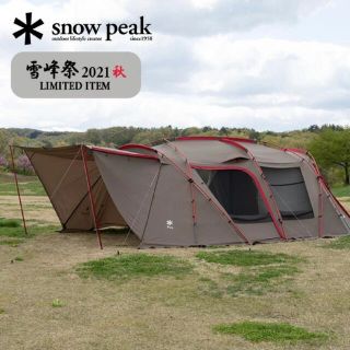 スノーピーク(Snow Peak)のランドロックPro. RED FRAME EDITION 雪峰祭(テント/タープ)