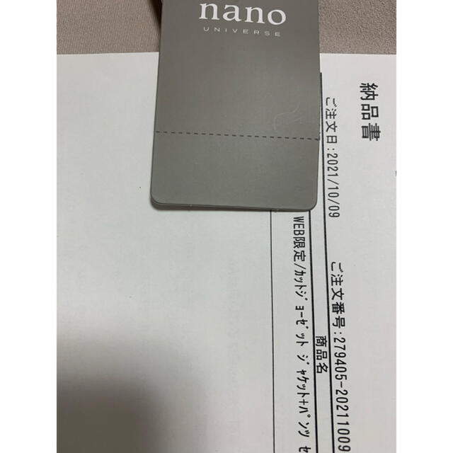 nano・universe(ナノユニバース)の【新品】ナノユニバース 2021AW カットジョーゼット セットアップ パンツ レディースのフォーマル/ドレス(スーツ)の商品写真