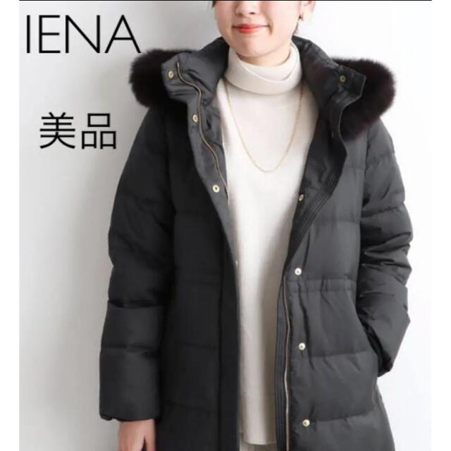 【美品】IENA ♡ P/タフタロングダウンコート　ブラック　plage | フリマアプリ ラクマ